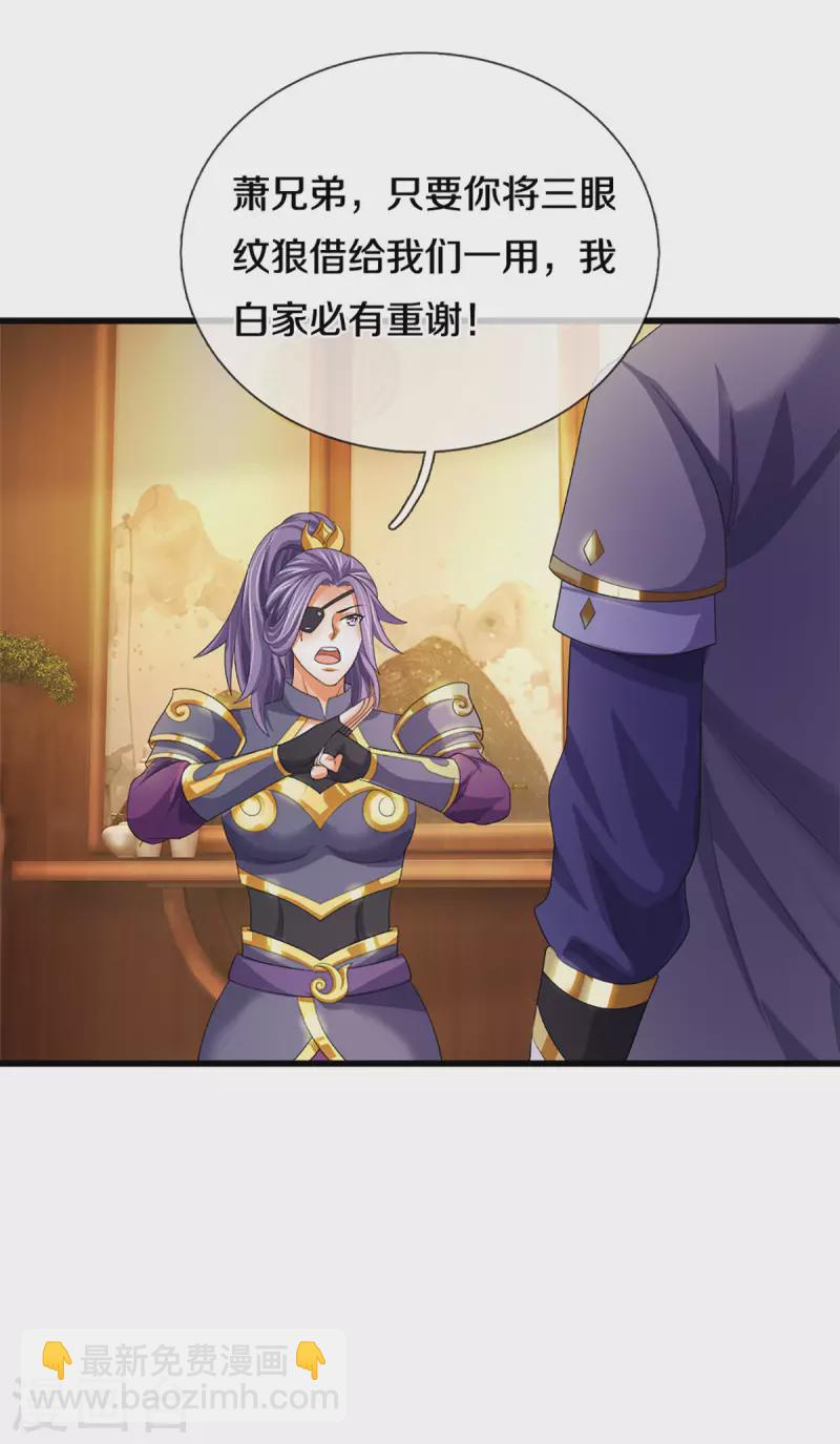 第333话 达成交易11