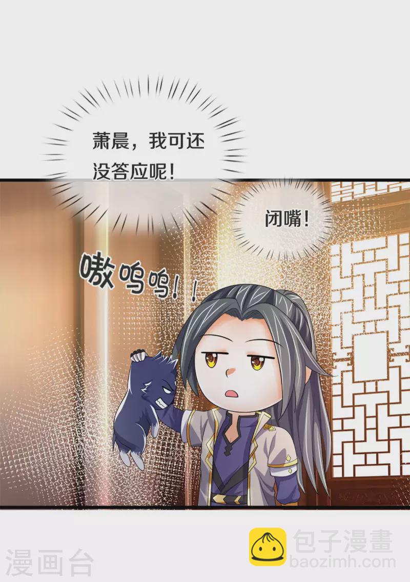 第333话 达成交易14