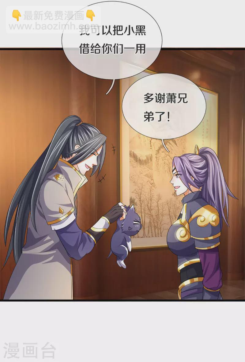 第333话 达成交易16