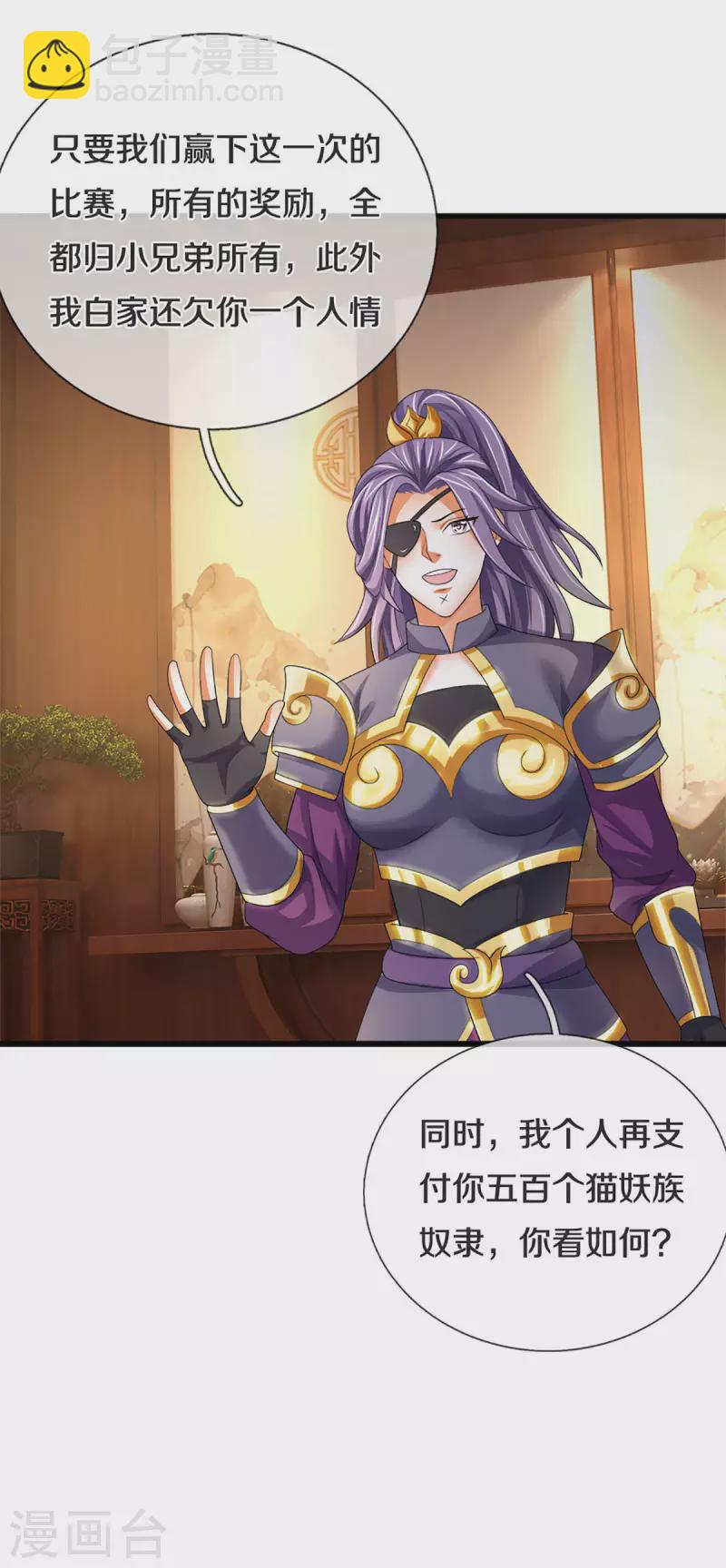 第333话 达成交易17