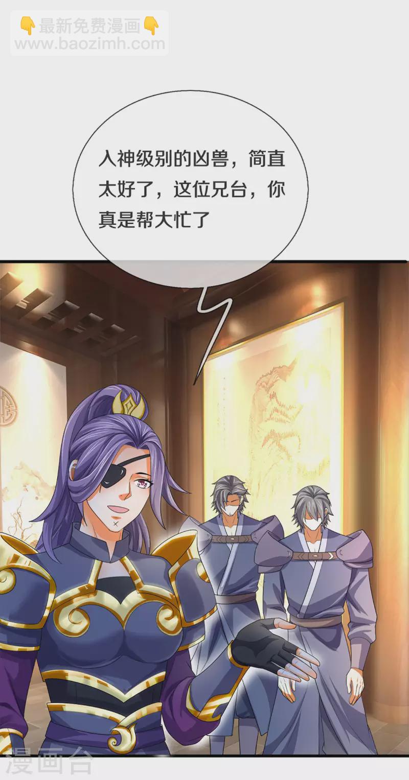 第333话 达成交易2