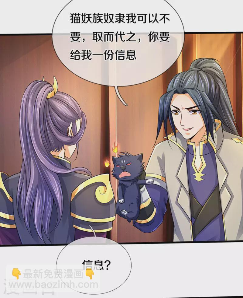 第333话 达成交易20