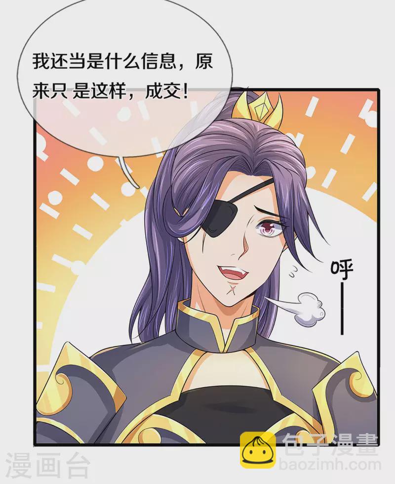 第333话 达成交易22