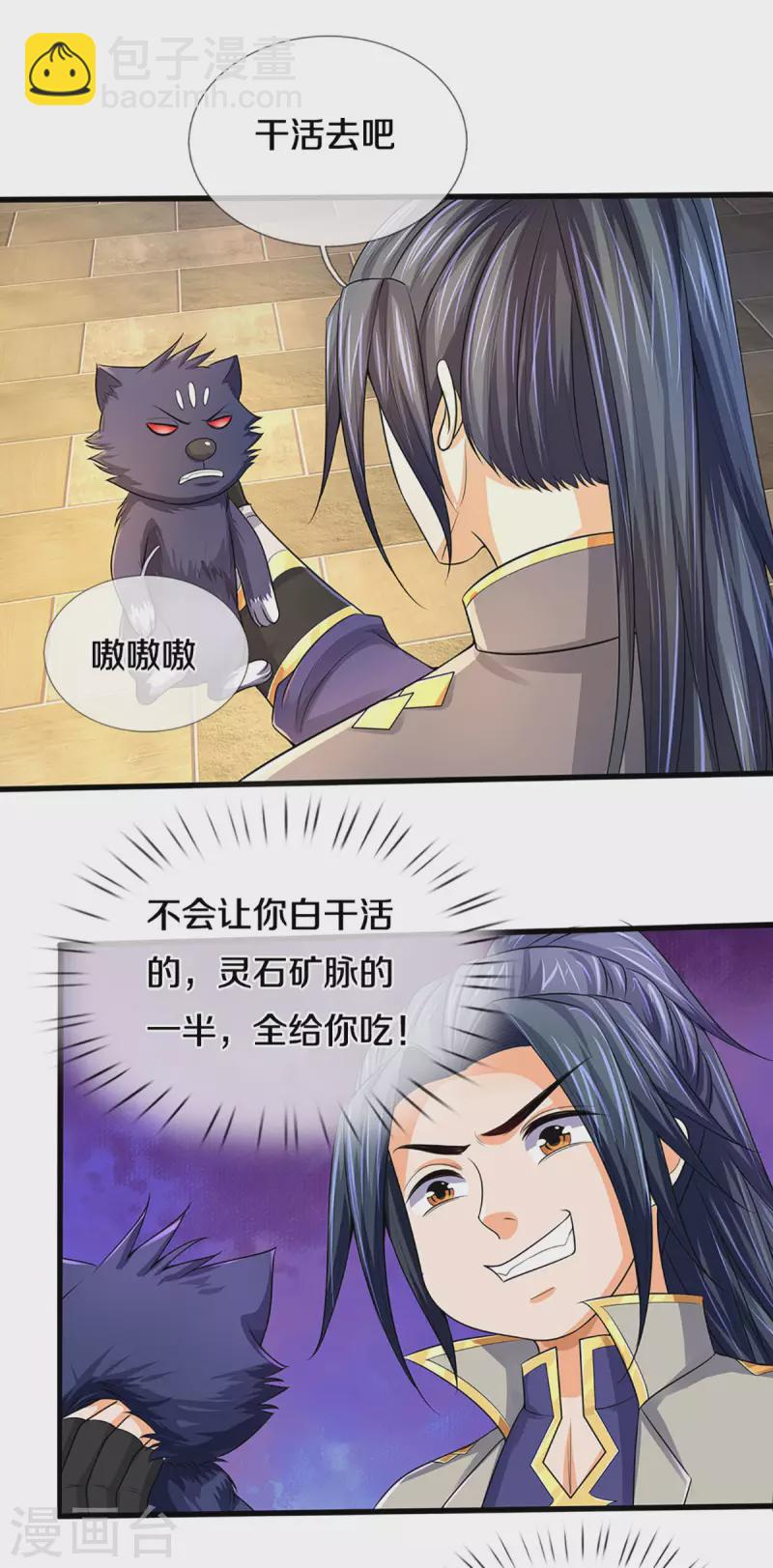 第333话 达成交易23
