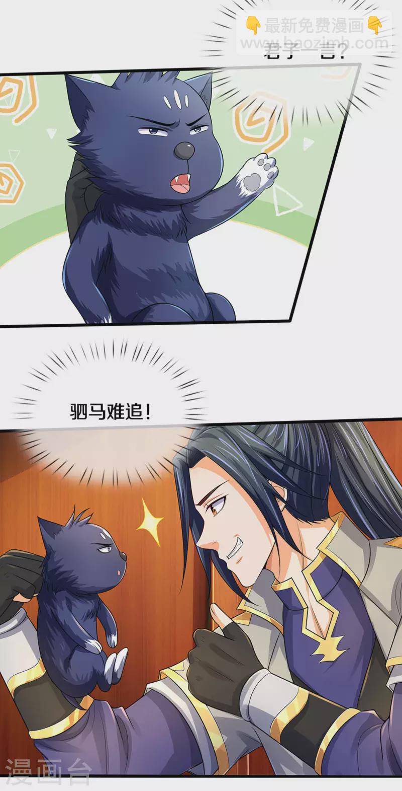 第333话 达成交易24