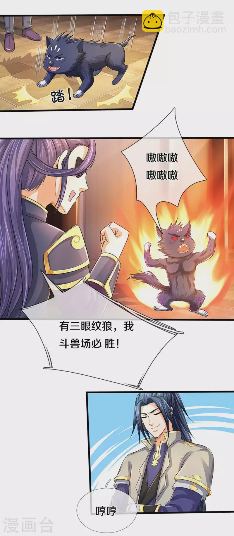 第333话 达成交易26