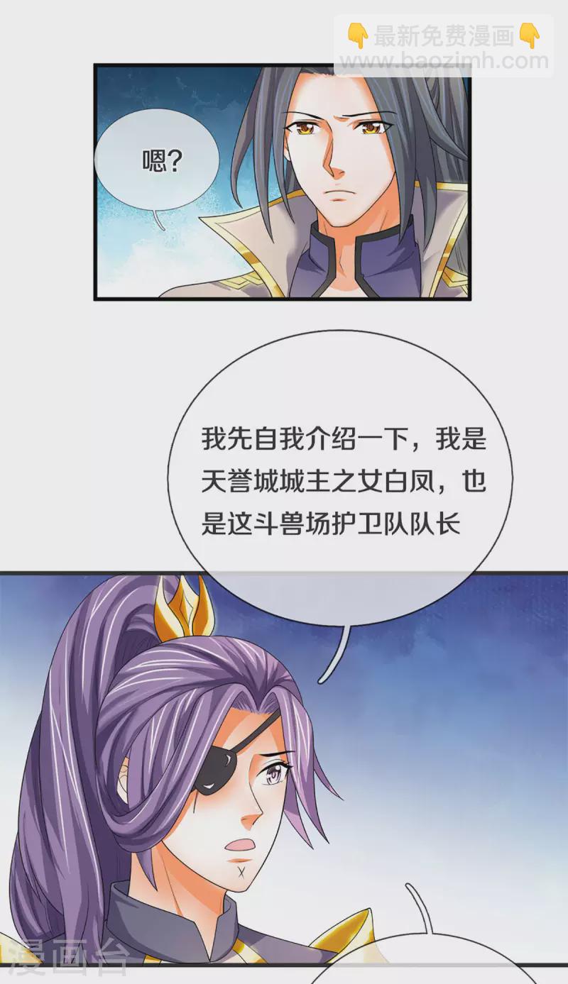 第333话 达成交易3