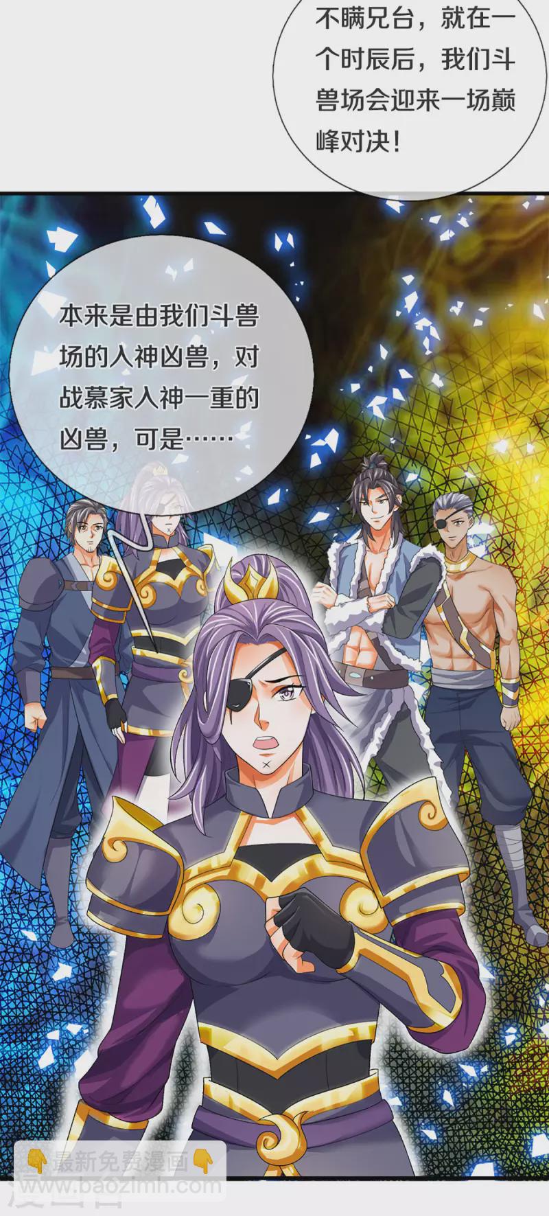 第333话 达成交易4