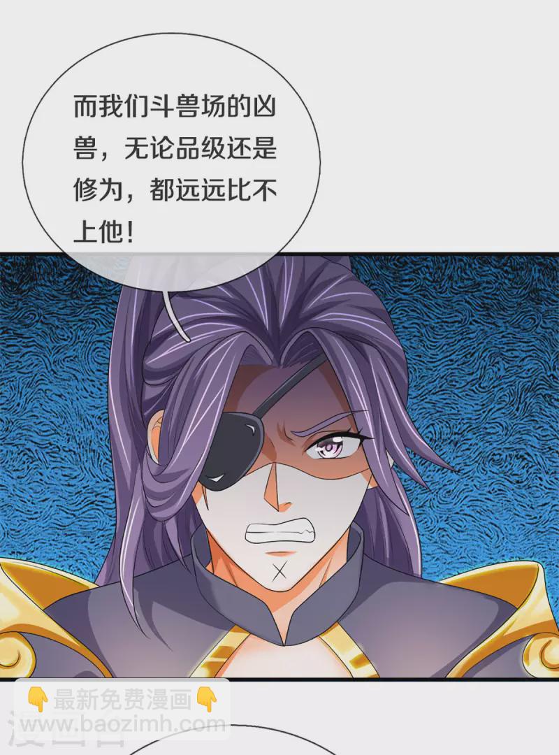 第333话 达成交易6