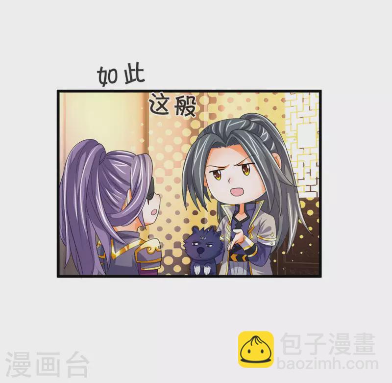 第333话 达成交易9