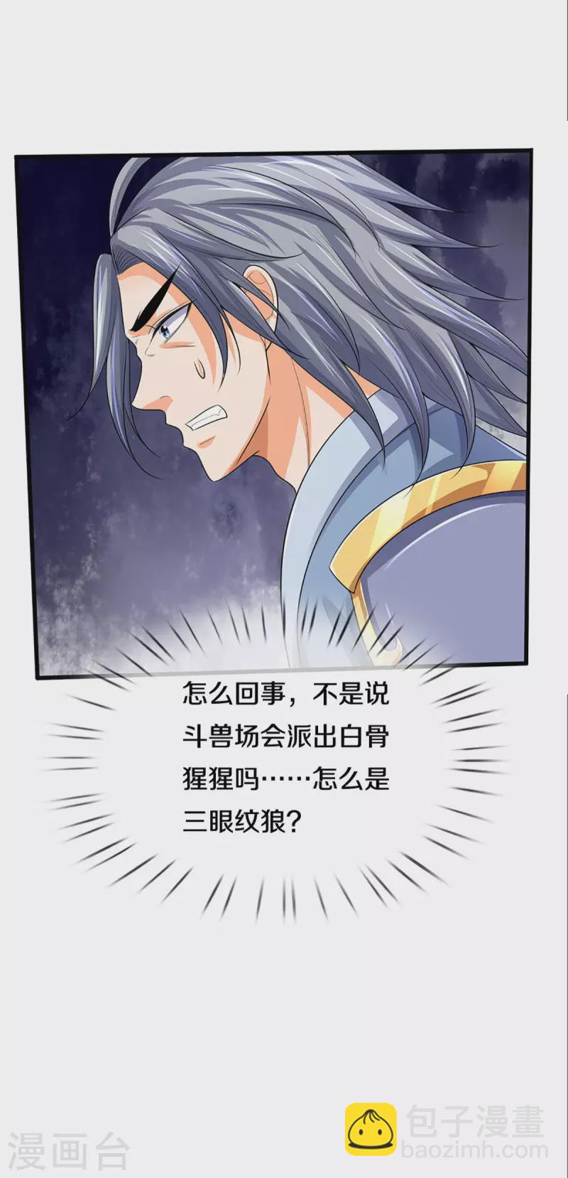 第334话 工具狼11