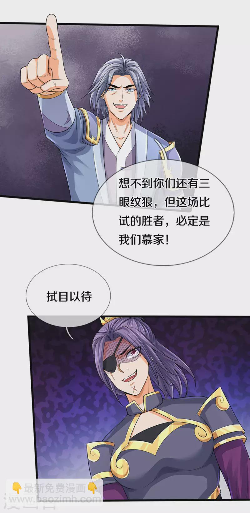 第334话 工具狼17