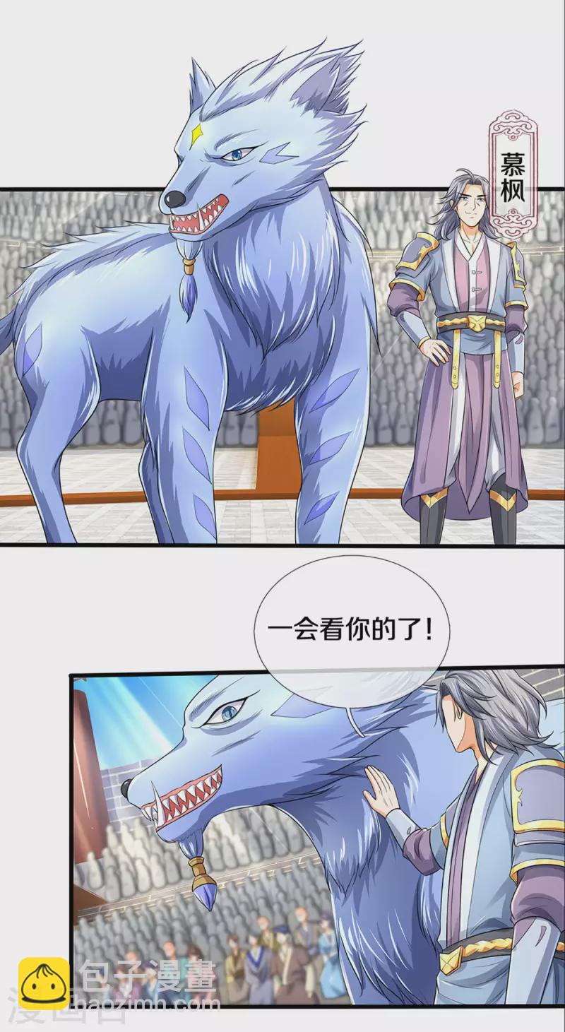 第334话 工具狼3