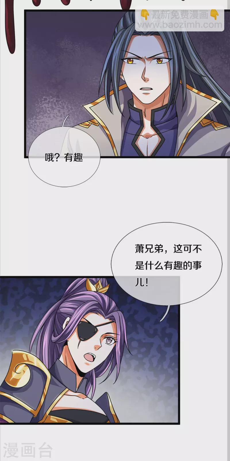 第336话 慕家矿脉10