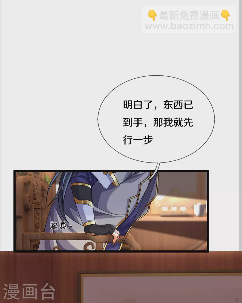 第336话 慕家矿脉11
