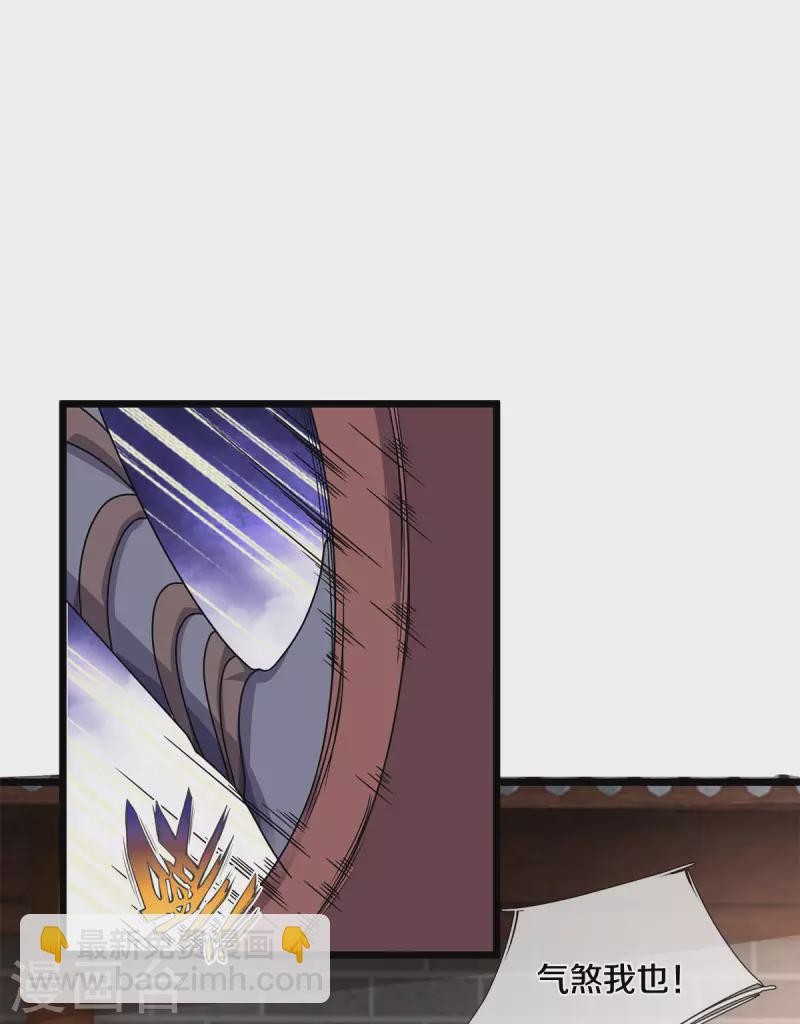 第336话 慕家矿脉14
