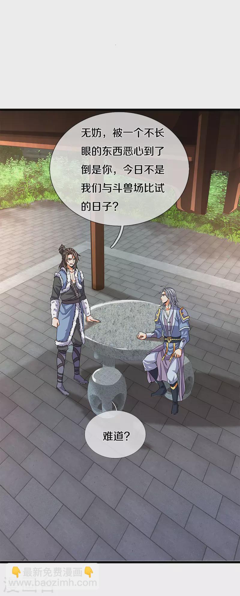 第336话 慕家矿脉17