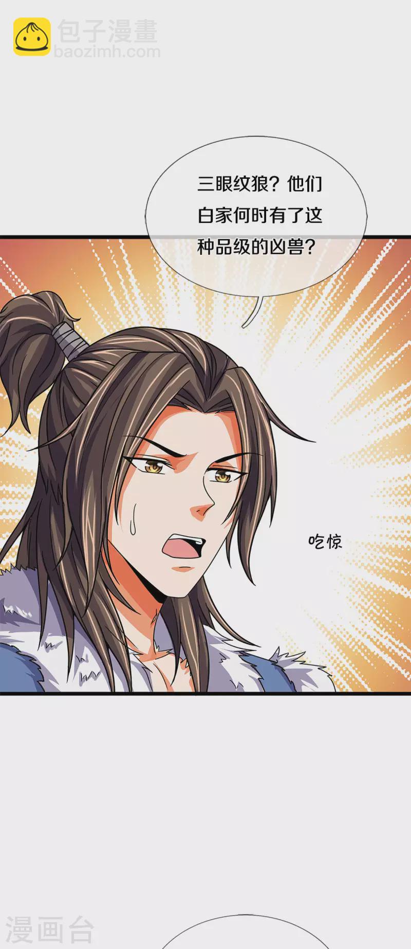 第336话 慕家矿脉20