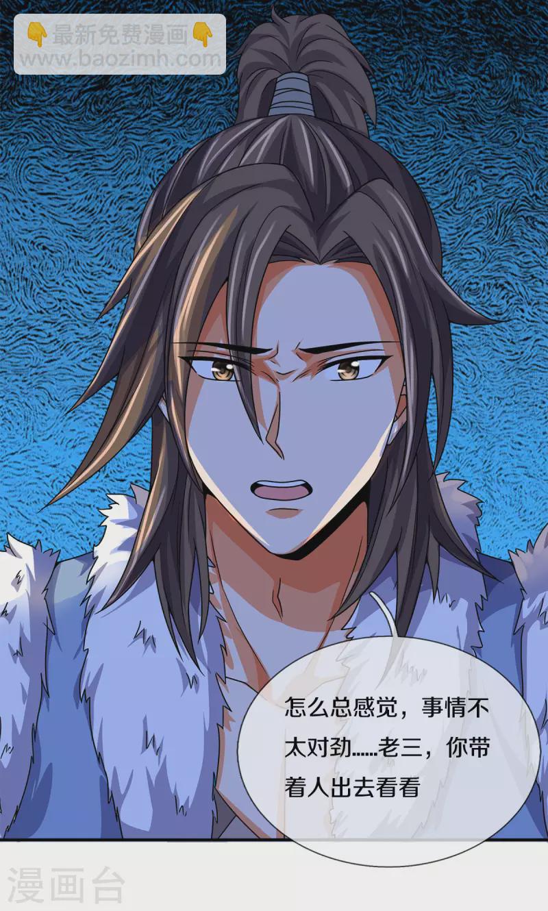 第336话 慕家矿脉24