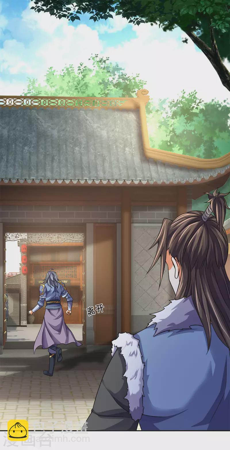 第336话 慕家矿脉26