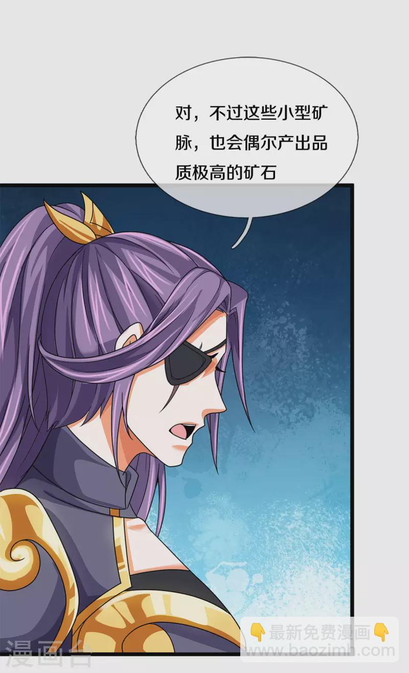 第336话 慕家矿脉3