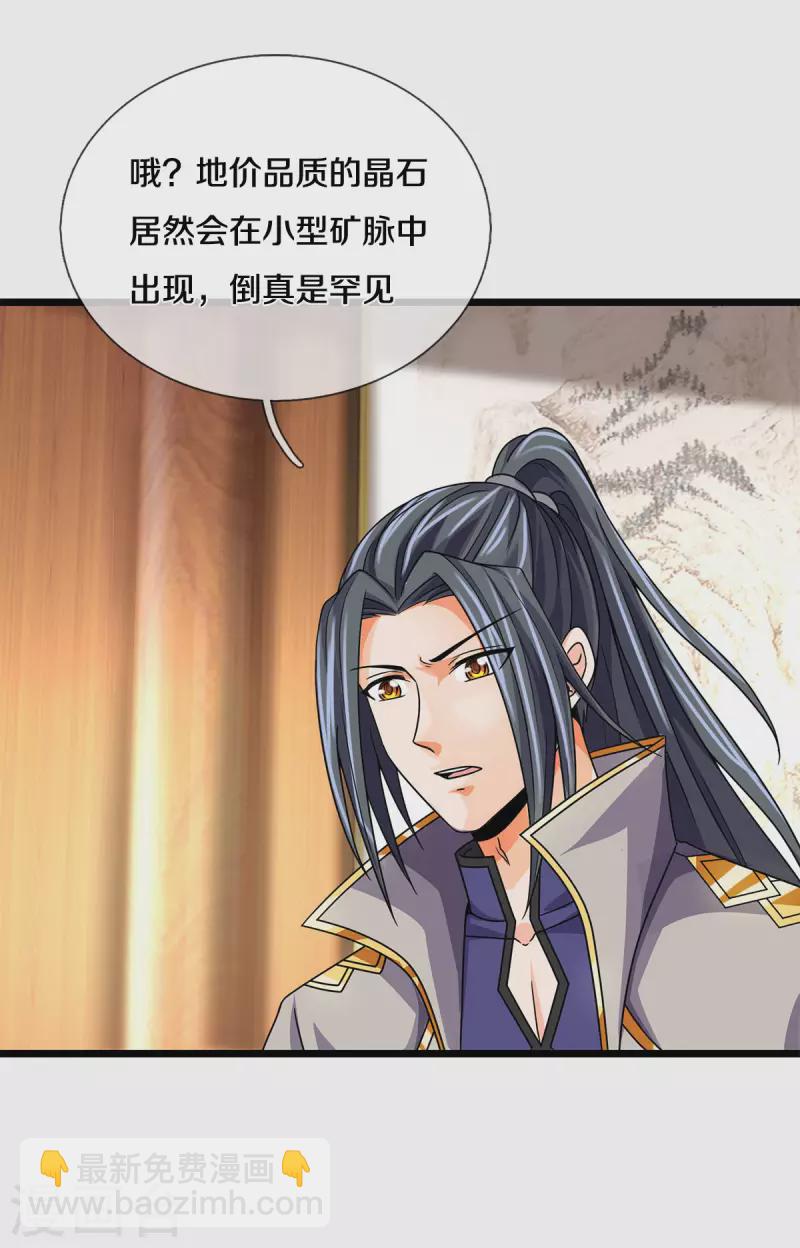 第336话 慕家矿脉5