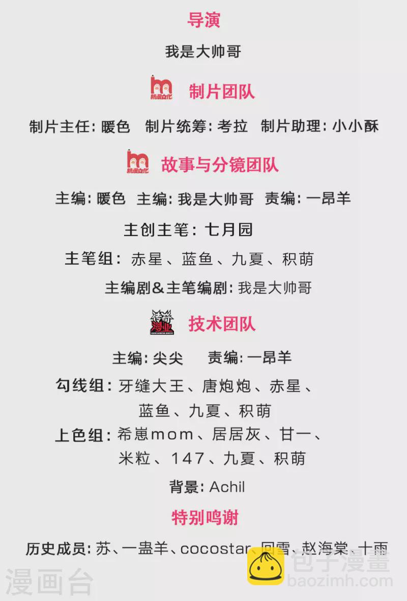 第337话 后代奇人1