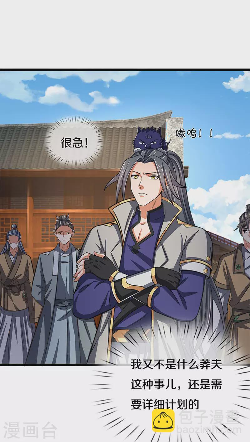 第337话 后代奇人13