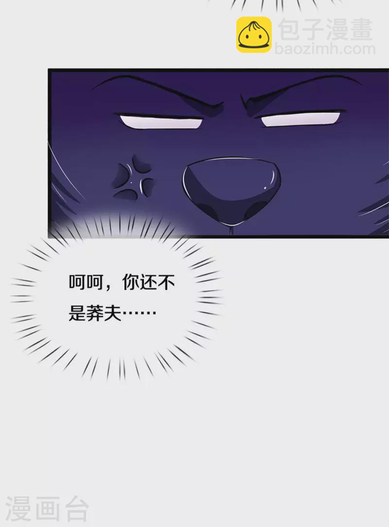 第337话 后代奇人14