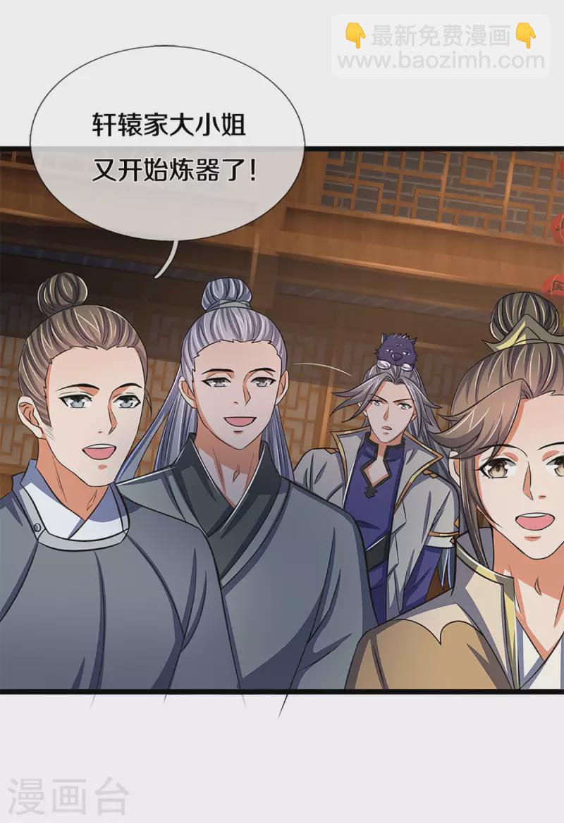 第337话 后代奇人18