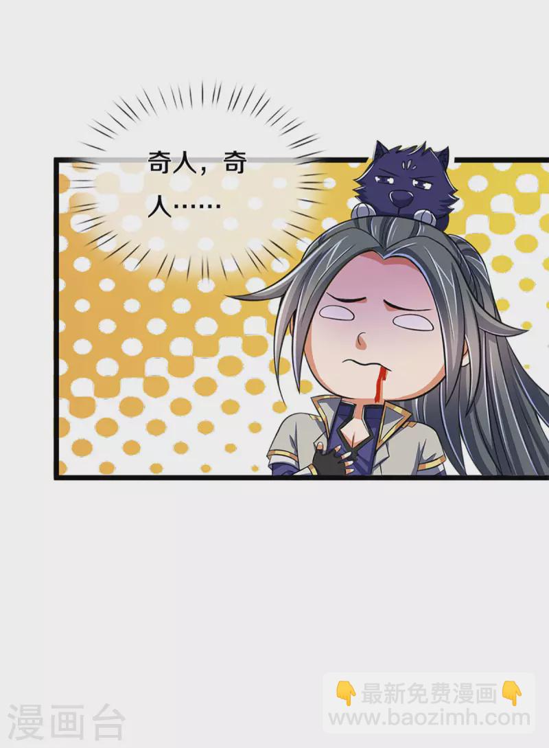 第337话 后代奇人23