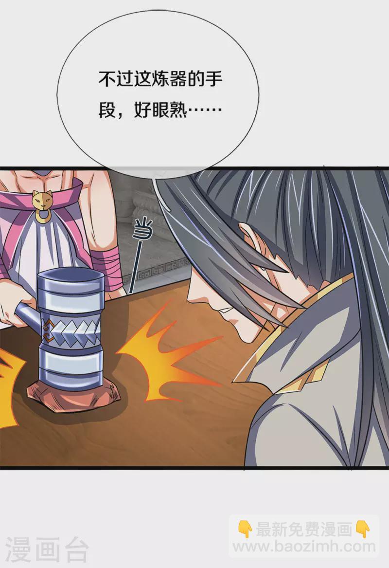 第337话 后代奇人24