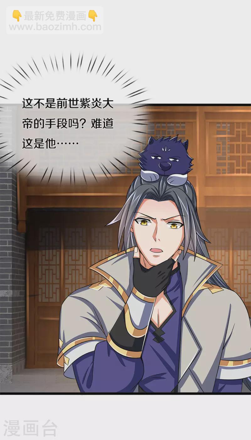 第337话 后代奇人25