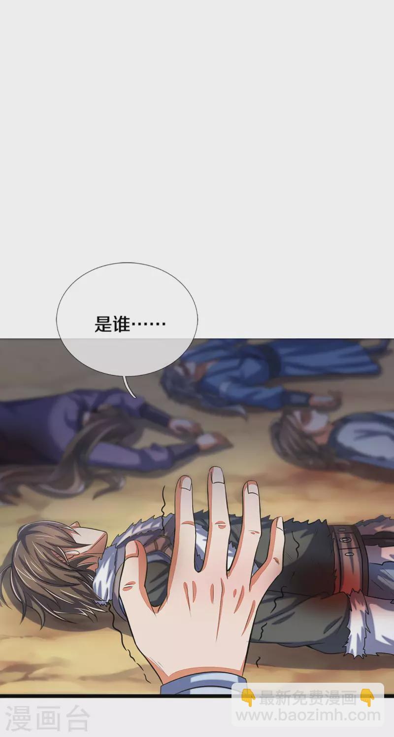 第337话 后代奇人3