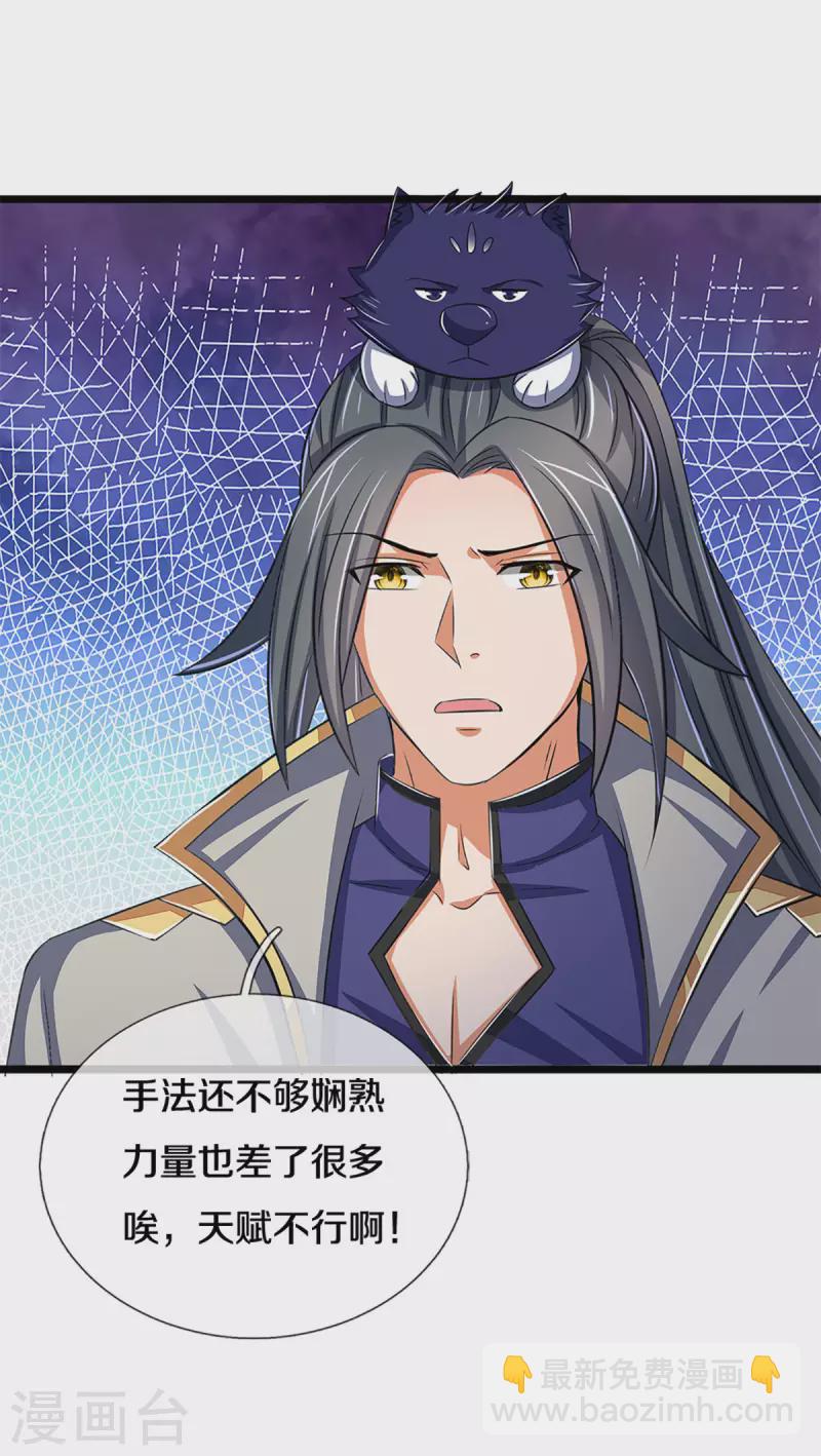 第337话 后代奇人34