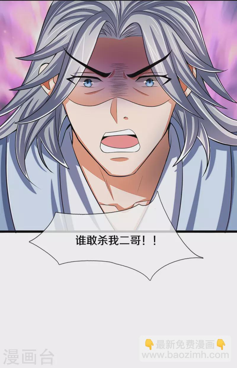 第337话 后代奇人5