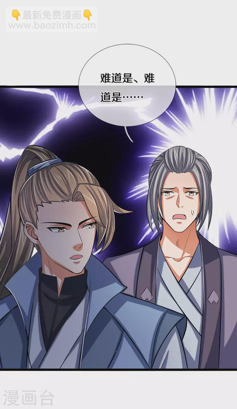第337话 后代奇人6