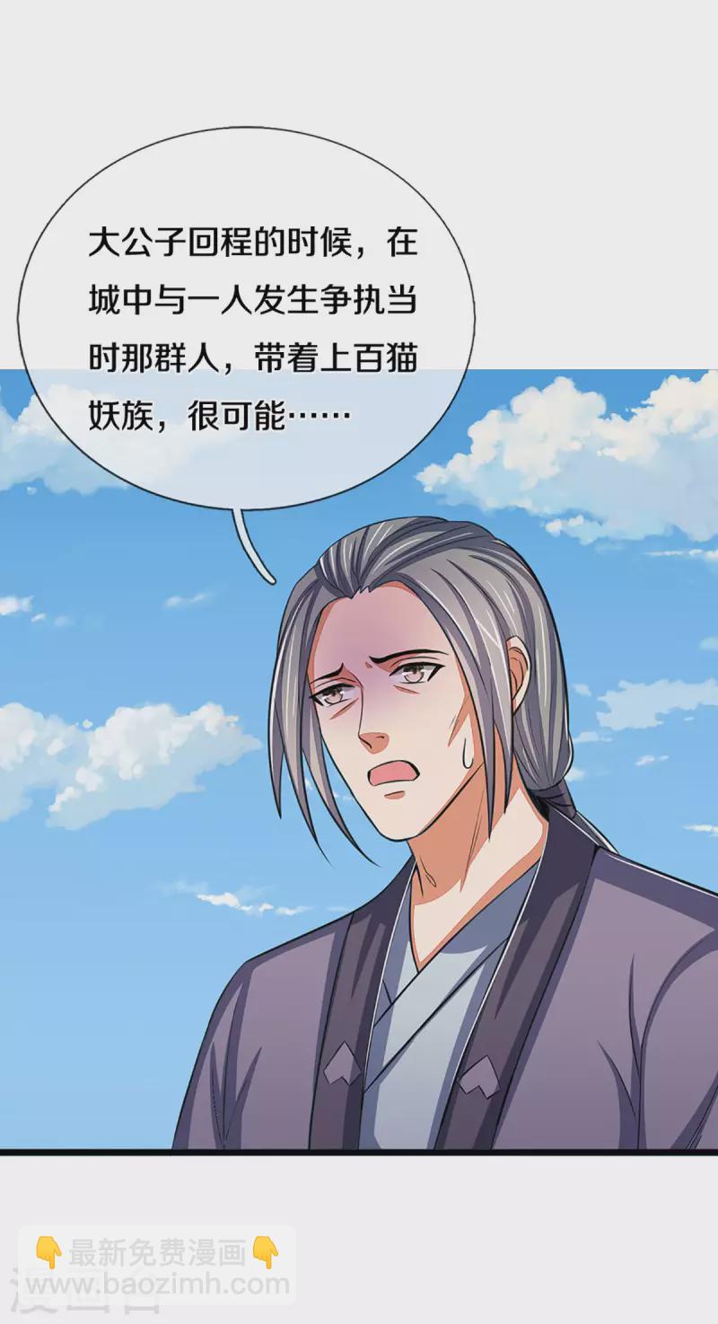 第337话 后代奇人8