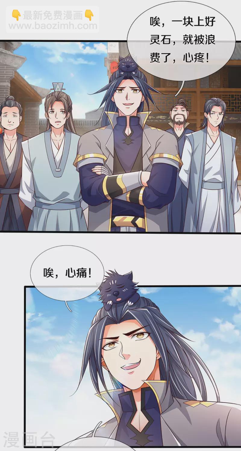 第338话 我忍你很久了12