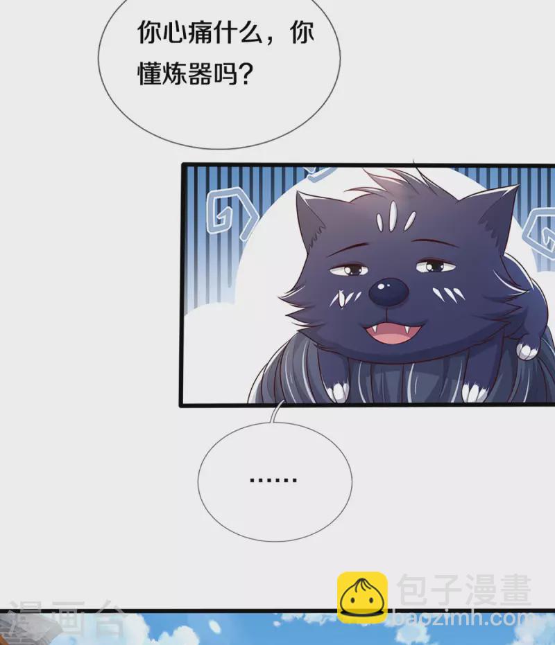 第338话 我忍你很久了13