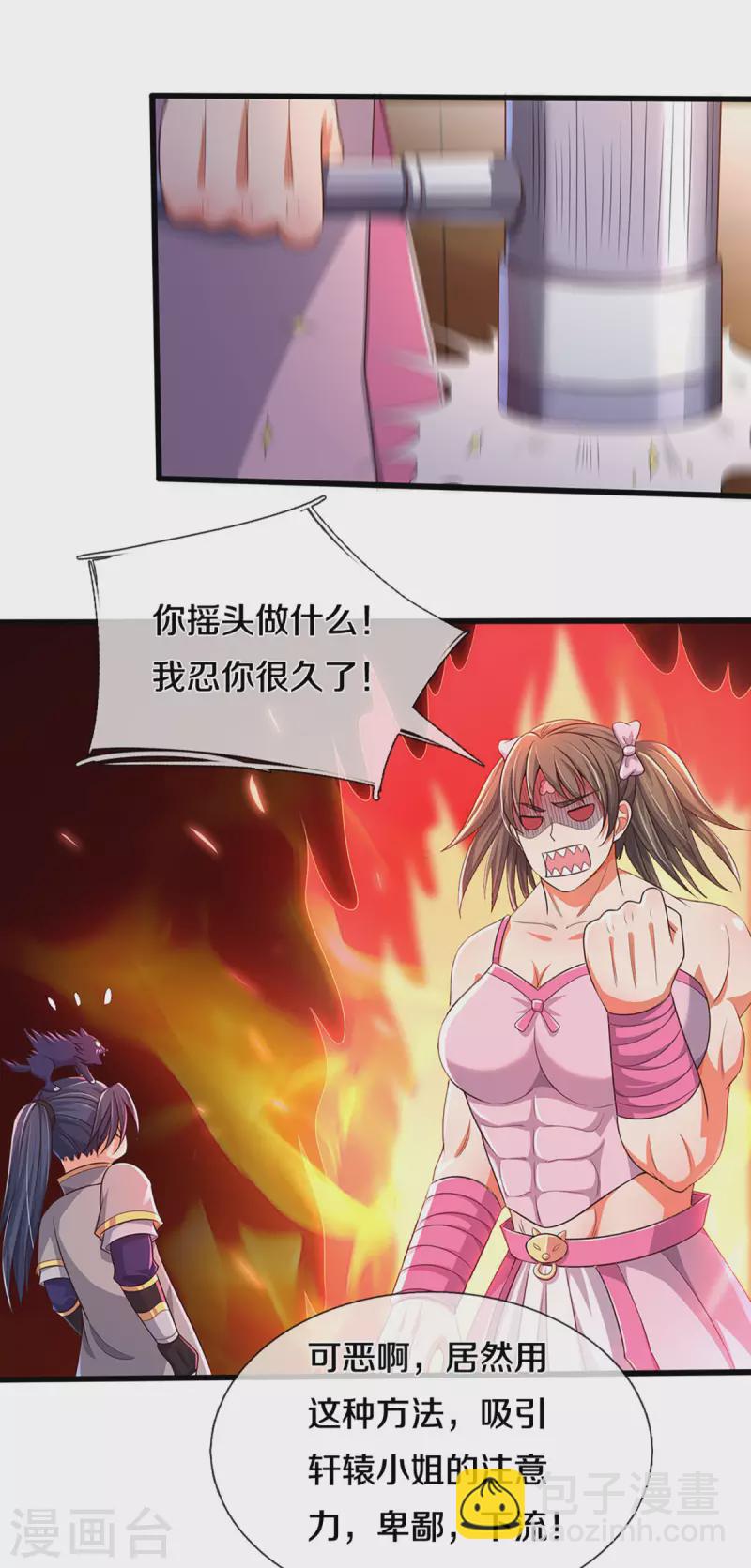 第338话 我忍你很久了15