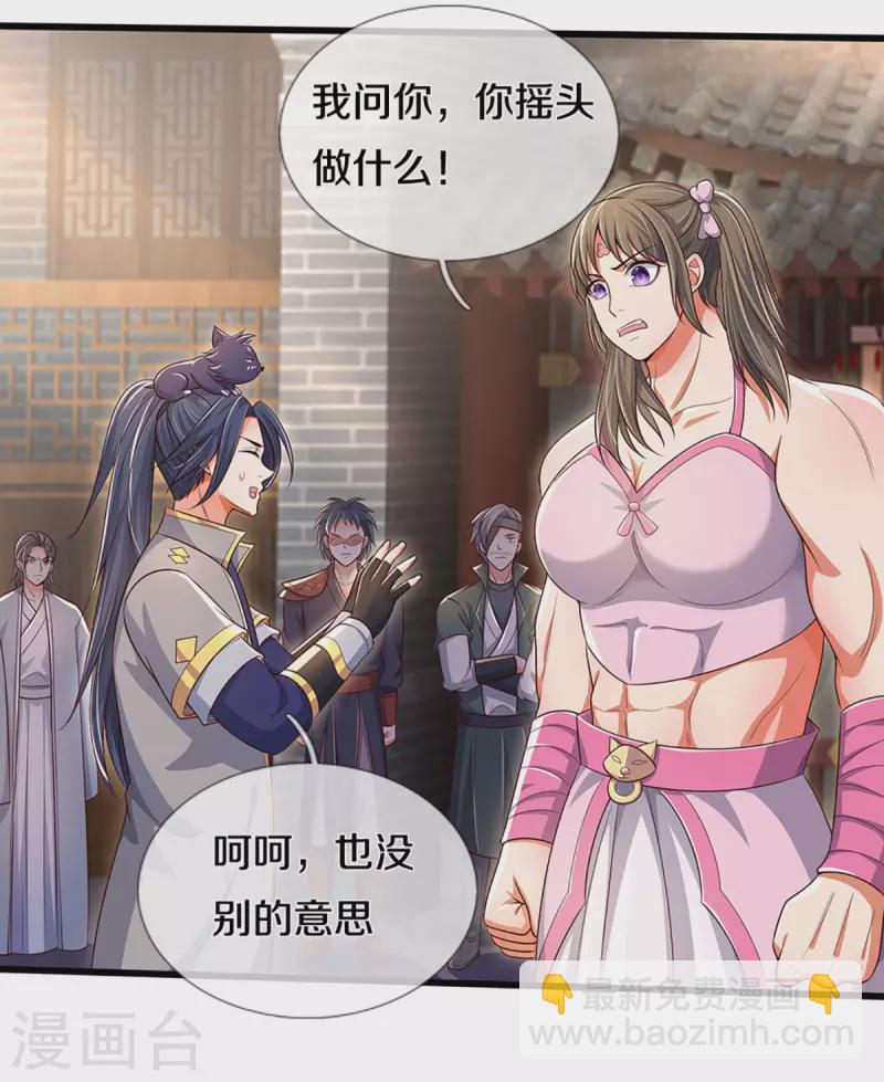 第338话 我忍你很久了17