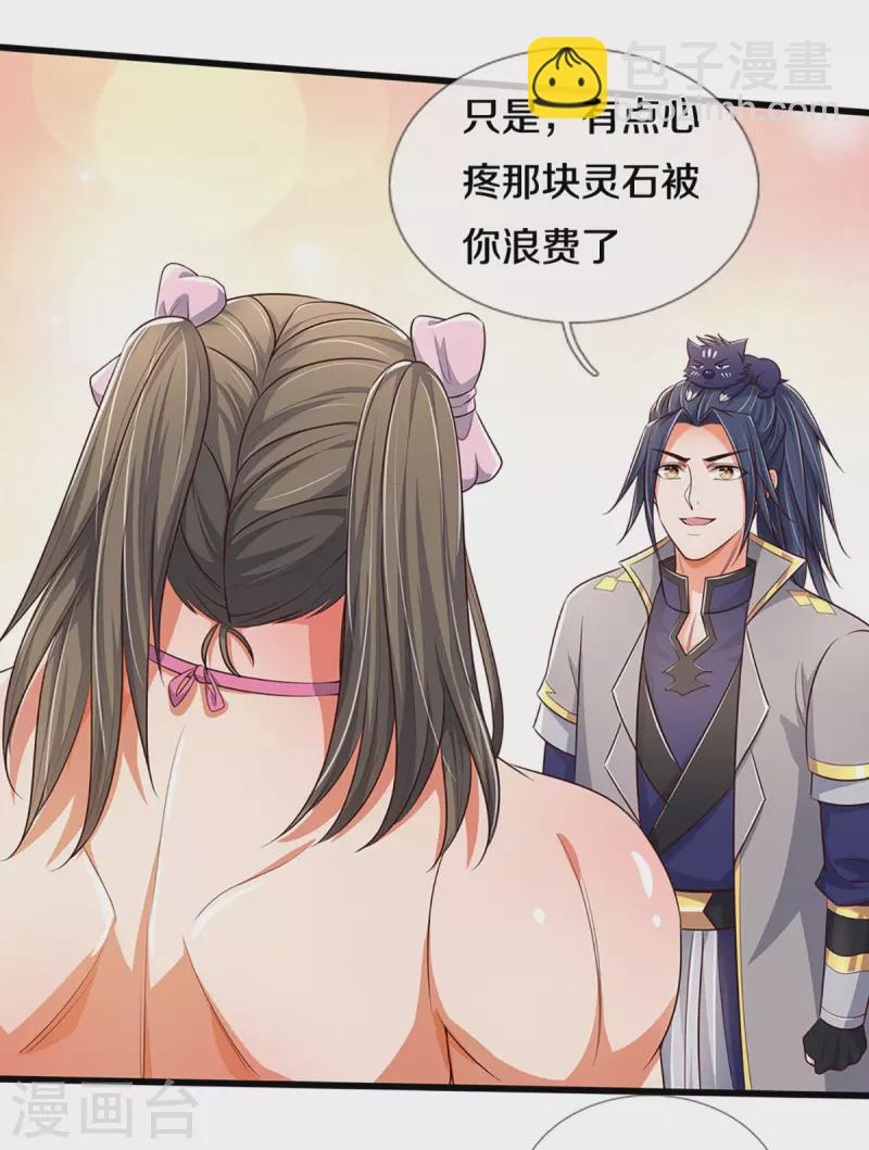 第338话 我忍你很久了18