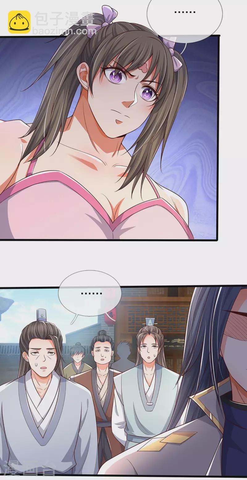 第338话 我忍你很久了19