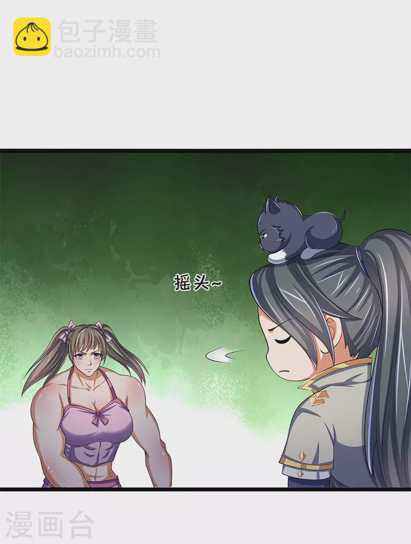 第338话 我忍你很久了2