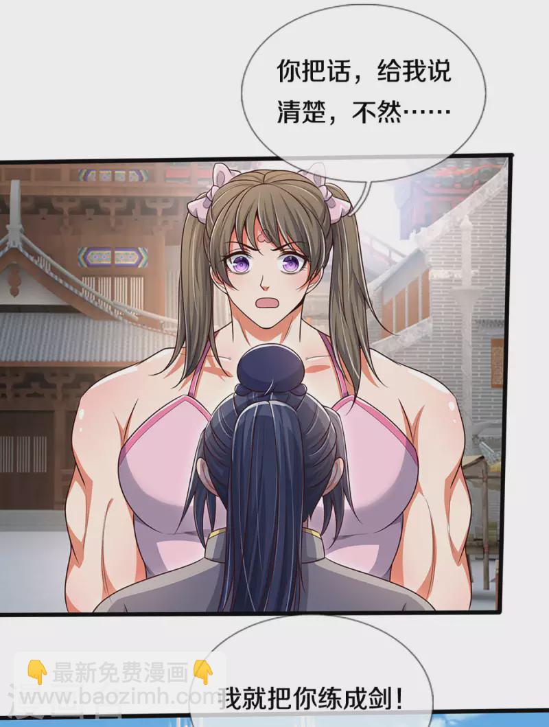 第338话 我忍你很久了20