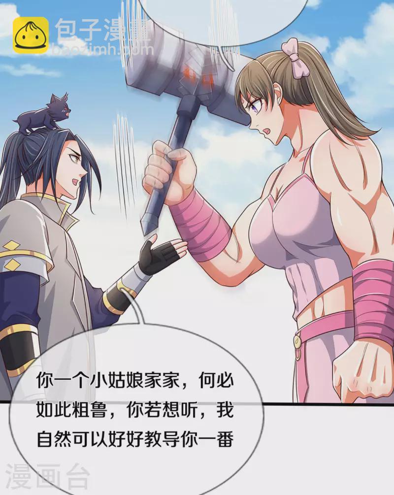 第338话 我忍你很久了21