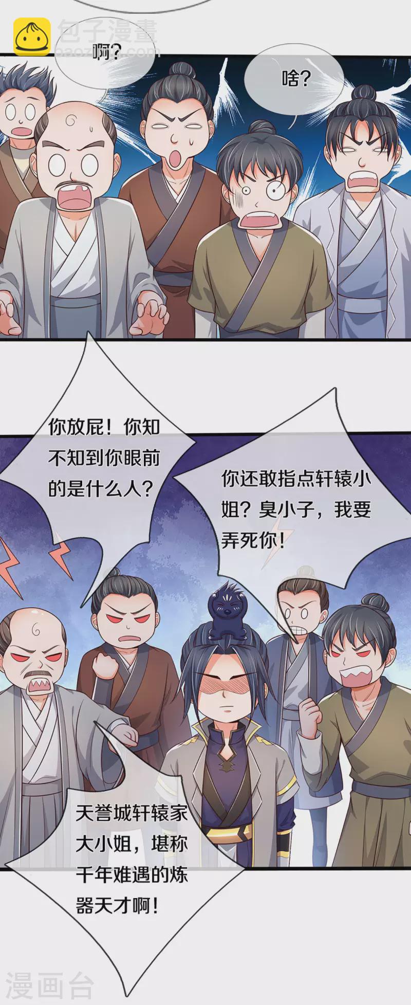 第338话 我忍你很久了22