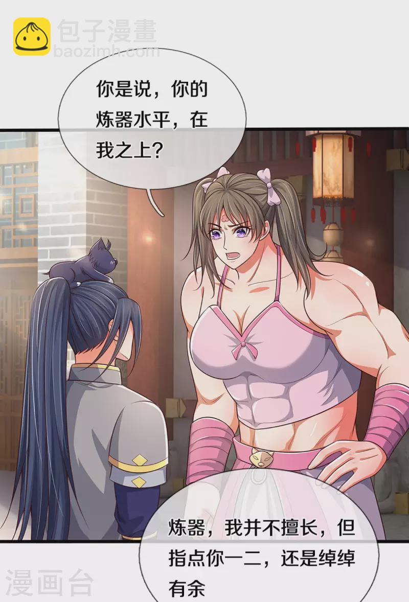 第338话 我忍你很久了23