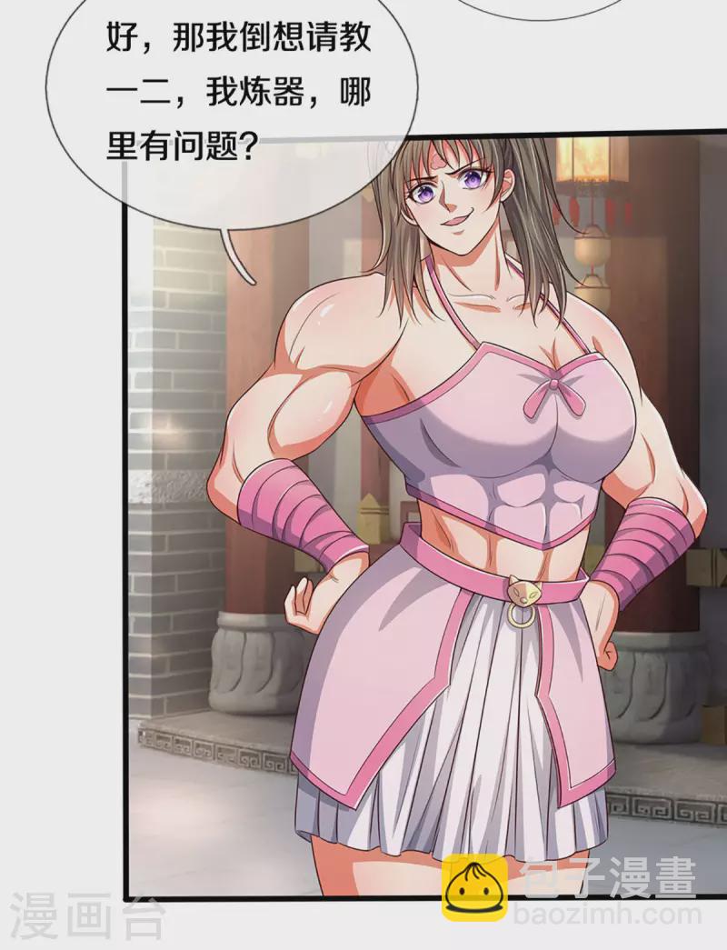 第338话 我忍你很久了26